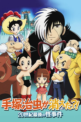 Osamu Tezuka's Last Mystery of the 20th Century (2000) poster