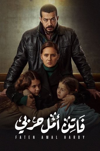 Faten Amal Harby (2022) poster