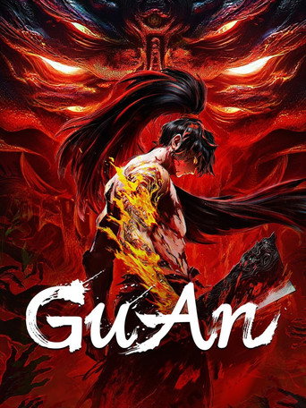 GuAn (2026) poster