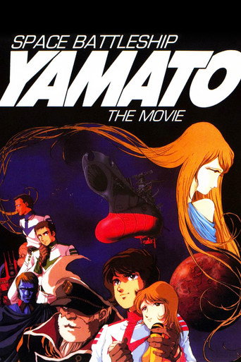 Space Battleship Yamato (1977) poster
