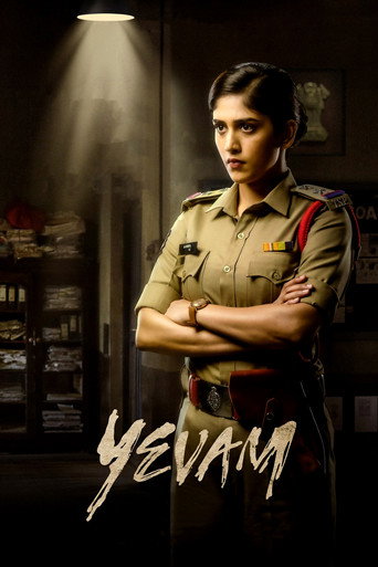 Yevam (2024) poster