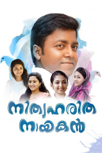 Nithyaharitha Nayakan (2018) poster