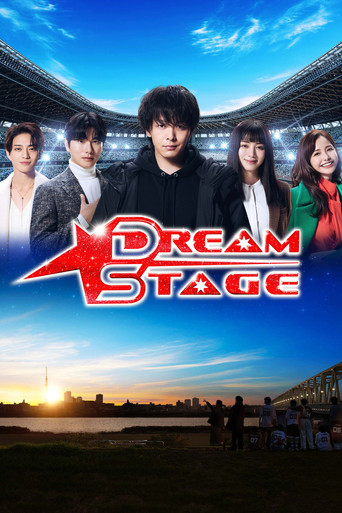DREAM STAGE (2026) poster