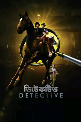 Detective (2019) poster