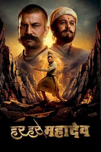 Har Har Mahadev (2022) poster