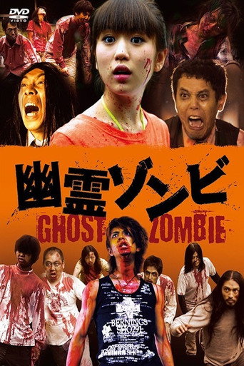 Ghost Zombie (2007) poster