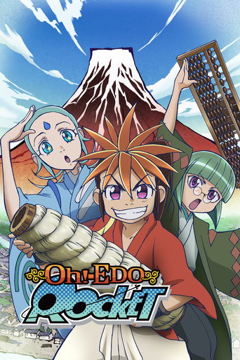 Oh! Edo Rocket (2007) poster