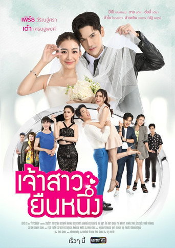 Jao Sao Yuen Nueng (2022) poster
