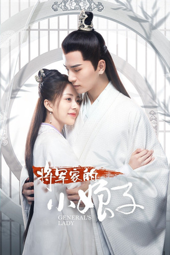 General's Lady (2020) poster