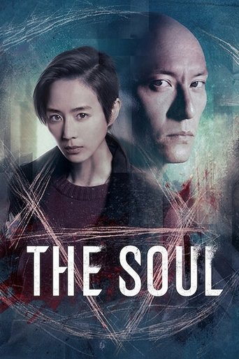 The Soul (2021) poster