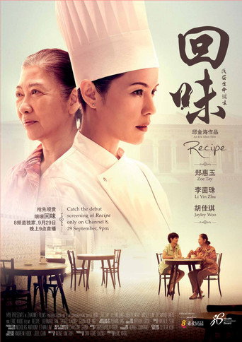 Recipe (2013) poster