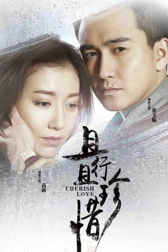 Cherish Love (2015) poster