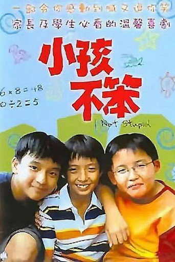I Not Stupid (2002) poster