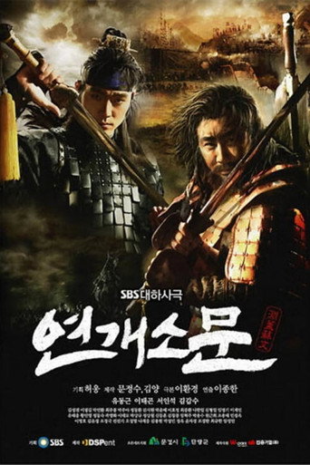 Yeon Gaesomun (2006) poster