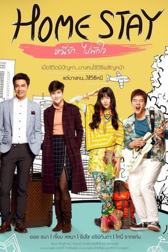 Home Stay (2017) poster