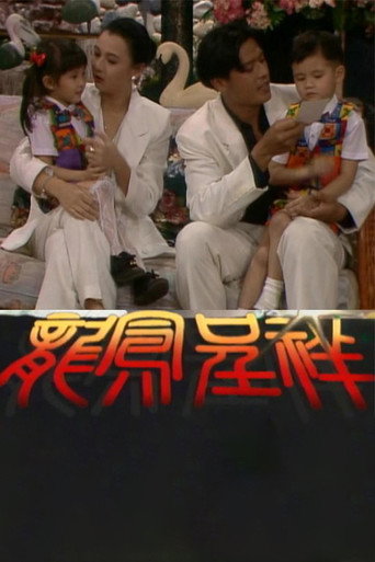 Twin Bliss (1994) poster