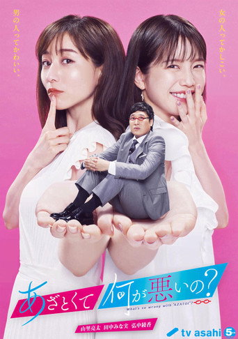 What's So Wrong with "Azatoi"? (2020) poster