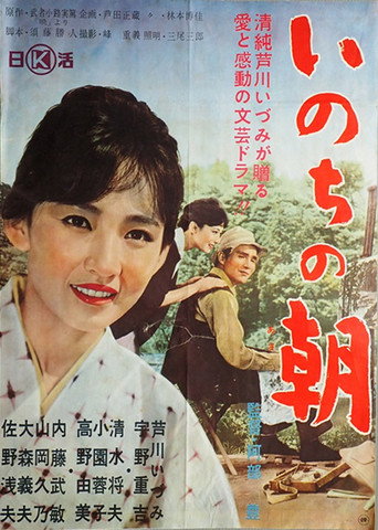 Dawn of a Canvas (1961) poster