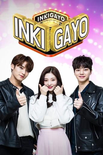 Inkigayo (1998) poster