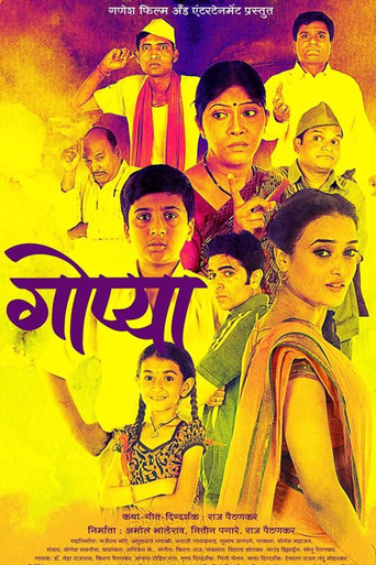Gopya (2017) poster