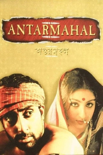 Antarmahal (2005) poster