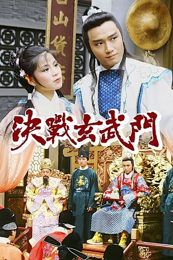 The Foundation (1984) poster