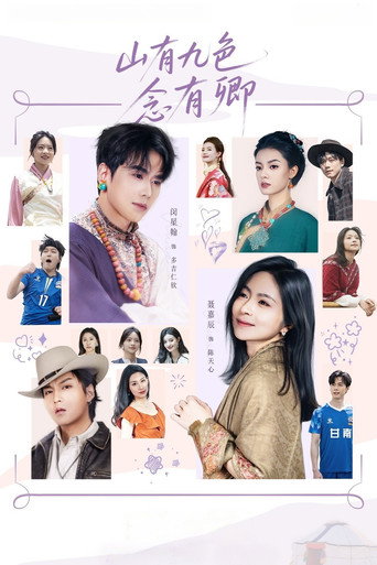 Only Thought of You (2025) poster