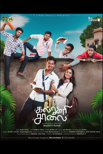 Kalluri Saalai (2021) poster