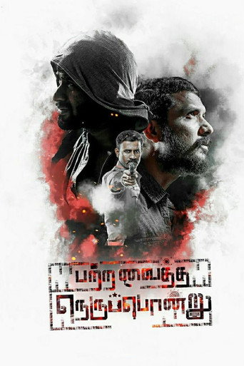 Patra Vaitha Nerupondru (2020) poster