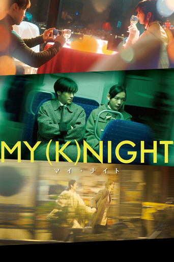MY (K)NIGHT (2023) poster