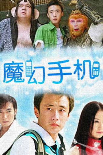 Magic Mobile Phone (2008) poster