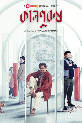 Kaalpurush (2024) poster