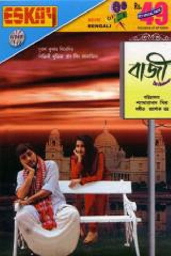 Bazi (2005) poster