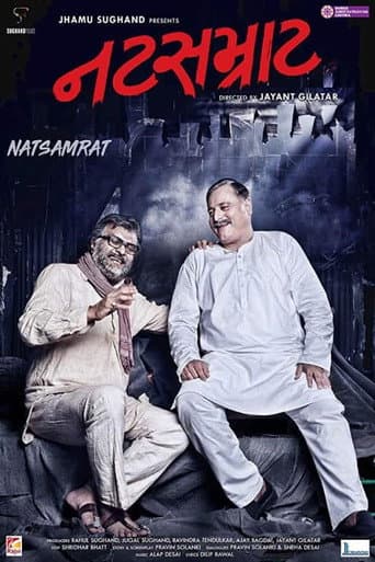 Natsamrat (2018) poster