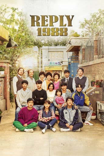 Reply 1988 (2015) poster
