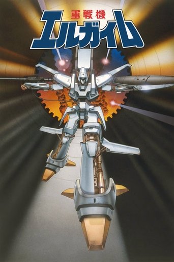 Heavy Metal L-Gaim (1984) poster