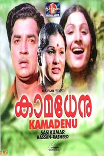 Kamadhenu (1976) poster
