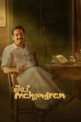Jai Mahendran (2024) poster
