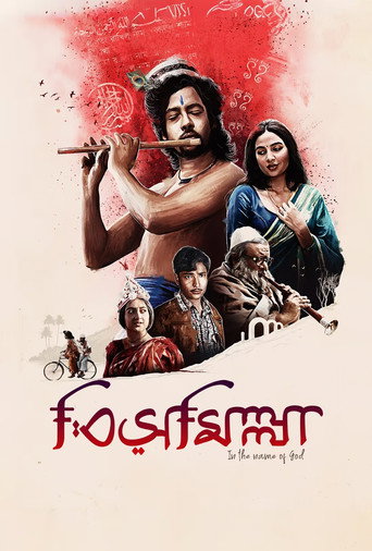 Bismillah (2022) poster