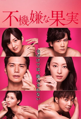 Displeased Fruit (2016) poster