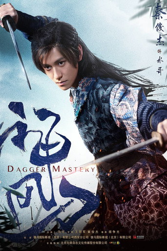Dagger Mastery (2018) poster