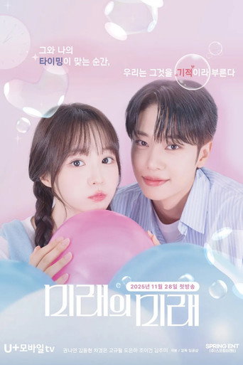 Someday of Me (2025) poster