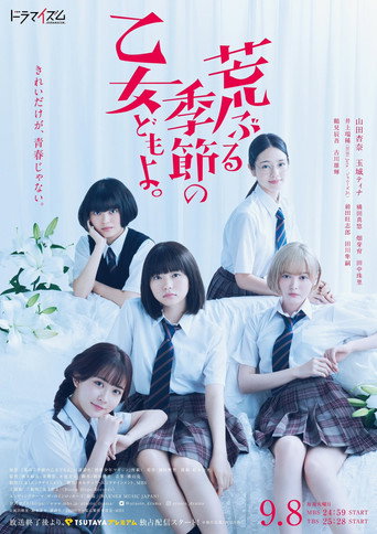 O Maidens in Your Savage Season (2020) poster