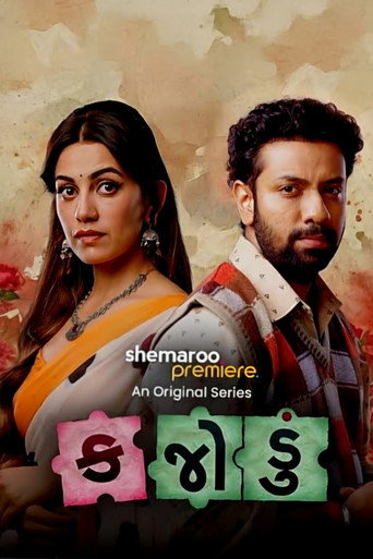 Kajodu (2026) poster