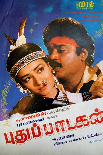 Pudhu Paadagan (1990) poster