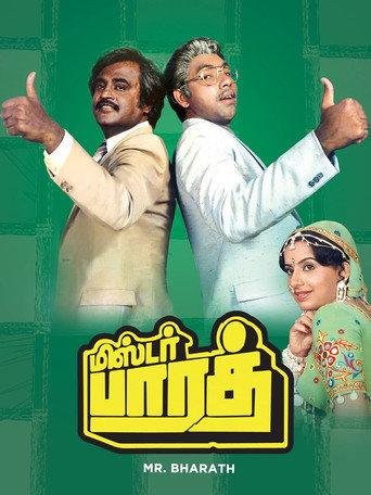 Mr. Bharath (1986) poster