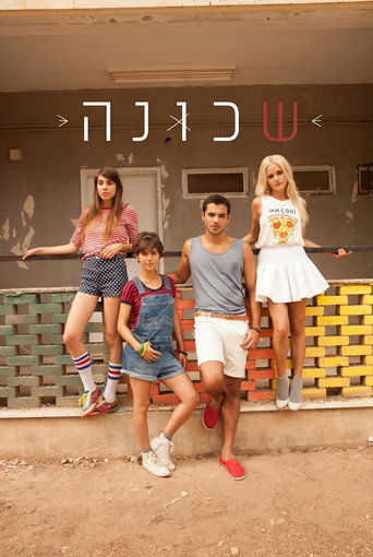 Shchuna (2014) poster