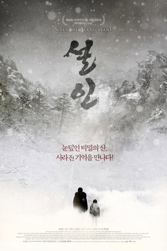When Winter Screams (2013) poster