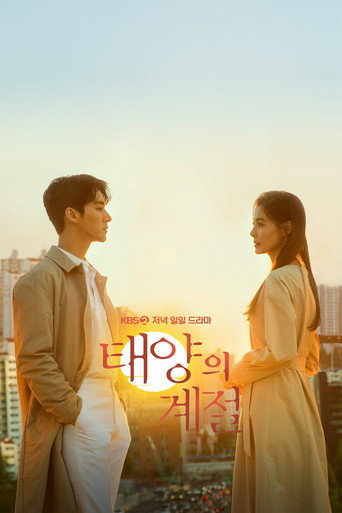 A Place in the Sun (2019) poster