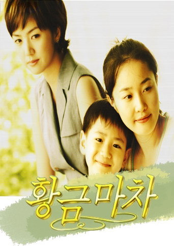 Golden Wagon (2002) poster